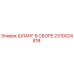 2310024818 ШЛАНГ В СБОРЕ Epiroc