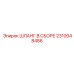 2310048486 ШЛАНГ В СБОРЕ Epiroc