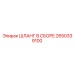2650339100 ШЛАНГ В СБОРЕ Epiroc
