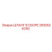 2650526250 ШЛАНГ В СБОРЕ Epiroc