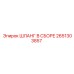 2651303857 ШЛАНГ В СБОРЕ Epiroc