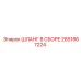 2651867224 ШЛАНГ В СБОРЕ Epiroc