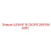 2651944361 ШЛАНГ В СБОРЕ Epiroc