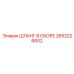 2652226602 ШЛАНГ В СБОРЕ Epiroc