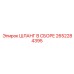 2652284395 ШЛАНГ В СБОРЕ Epiroc