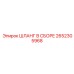 2652305968 Шланг в сборе Epiroc