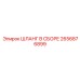 2656876899 ШЛАНГ В СБОРЕ Epiroc