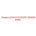 2656956956 ШЛАНГ В СБОРЕ Epiroc