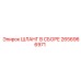 2656966971 ШЛАНГ В СБОРЕ Epiroc