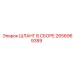 2656969389 ШЛАНГ В СБОРЕ Epiroc