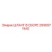 2656971542 ШЛАНГ В СБОРЕ Epiroc