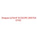 Шланг в сборе 2657040743 для техники Epiroc