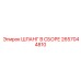 2657044810 ШЛАНГ В СБОРЕ Epiroc