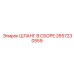 2657230559 ШЛАНГ В СБОРЕ Epiroc