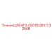 2657232548 ШЛАНГ В СБОРЕ Epiroc