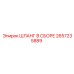 2657235889 ШЛАНГ В СБОРЕ Epiroc