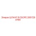 2657293789 ШЛАНГ В СБОРЕ Epiroc