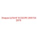 2657342875 ШЛАНГ В СБОРЕ Epiroc