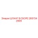 2657342909 ШЛАНГ В СБОРЕ Epiroc