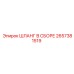 2657381519 ШЛАНГ В СБОРЕ Epiroc
