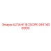 2657406993 ШЛАНГ В СБОРЕ Epiroc
