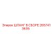 2657413635 ШЛАНГ В СБОРЕ Epiroc