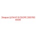 ШЛАНГ В СБОРЕ 2657608309 Epiroc