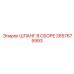 2657675993 ШЛАНГ В СБОРЕ Epiroc