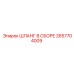 2657704009 ШЛАНГ В СБОРЕ Epiroc