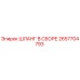 2657704793 ШЛАНГ В СБОРЕ Epiroc
