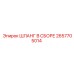 2657705014 ШЛАНГ В СБОРЕ Epiroc