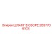 2657706103 ШЛАНГ В СБОРЕ Epiroc