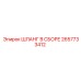 2657733412 ШЛАНГ В СБОРЕ Epiroc