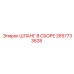 2657733628 ШЛАНГ В СБОРЕ Epiroc