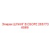 2657734089 ШЛАНГ В СБОРЕ Epiroc
