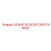 2657744526 ШЛАНГ В СБОРЕ Epiroc