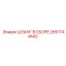 2657744542 ШЛАНГ В СБОРЕ Epiroc
