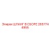 2657744955 ШЛАНГ В СБОРЕ Epiroc