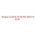 2657746125 ШЛАНГ В СБОРЕ Epiroc