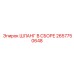 2657750648 ШЛАНГ В СБОРЕ Epiroc
