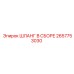 2657753030 ШЛАНГ В СБОРЕ Epiroc