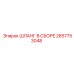 2657753048 ШЛАНГ В СБОРЕ Epiroc