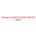 2657769929 ШЛАНГ В СБОРЕ Epiroc