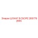 2657792855 ШЛАНГ В СБОРЕ - Epiroc