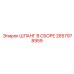 2657978959 ШЛАНГ В СБОРЕ Epiroc