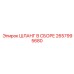 2657995680 ШЛАНГ В СБОРЕ Epiroc