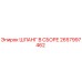 2657997462 ШЛАНГ В СБОРЕ Epiroc