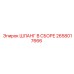 2658017666 ШЛАНГ В СБОРЕ Epiroc