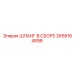 2658164898 ШЛАНГ В СБОРЕ Epiroc