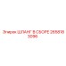 2658183096 ШЛАНГ В СБОРЕ Epiroc